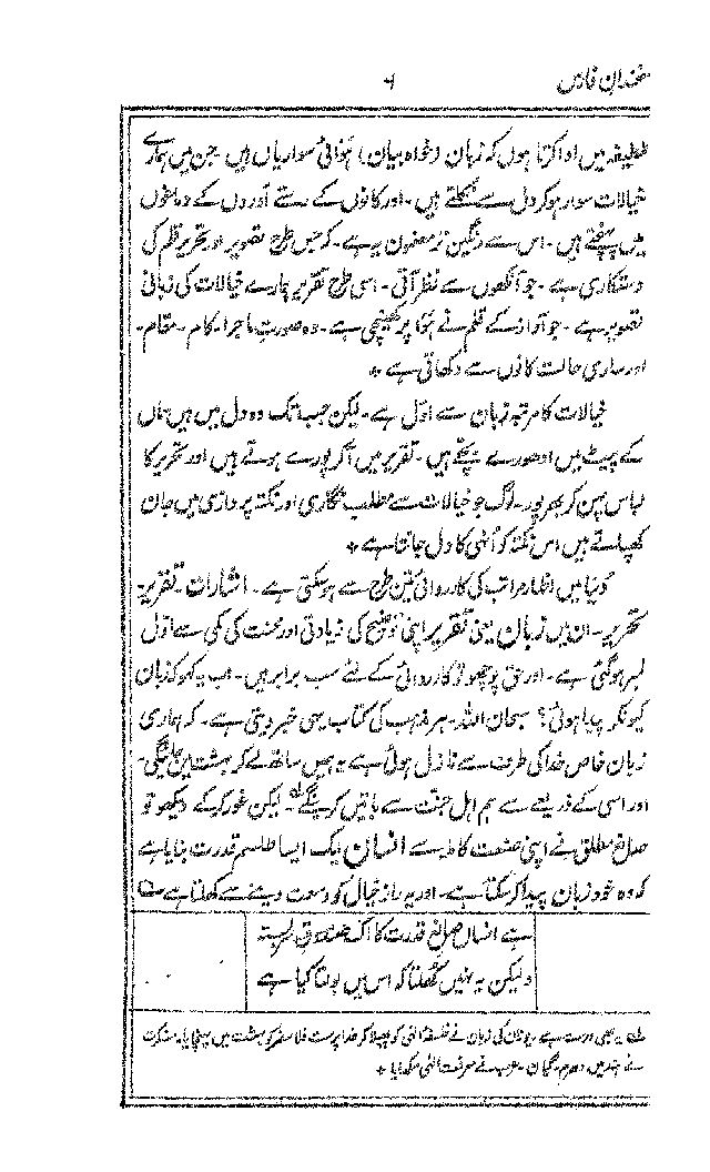 SukhandanFaras_page_0010.jpg