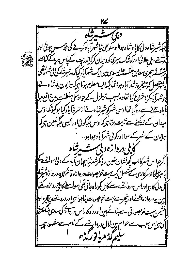 Aasar1_page_0106.jpg