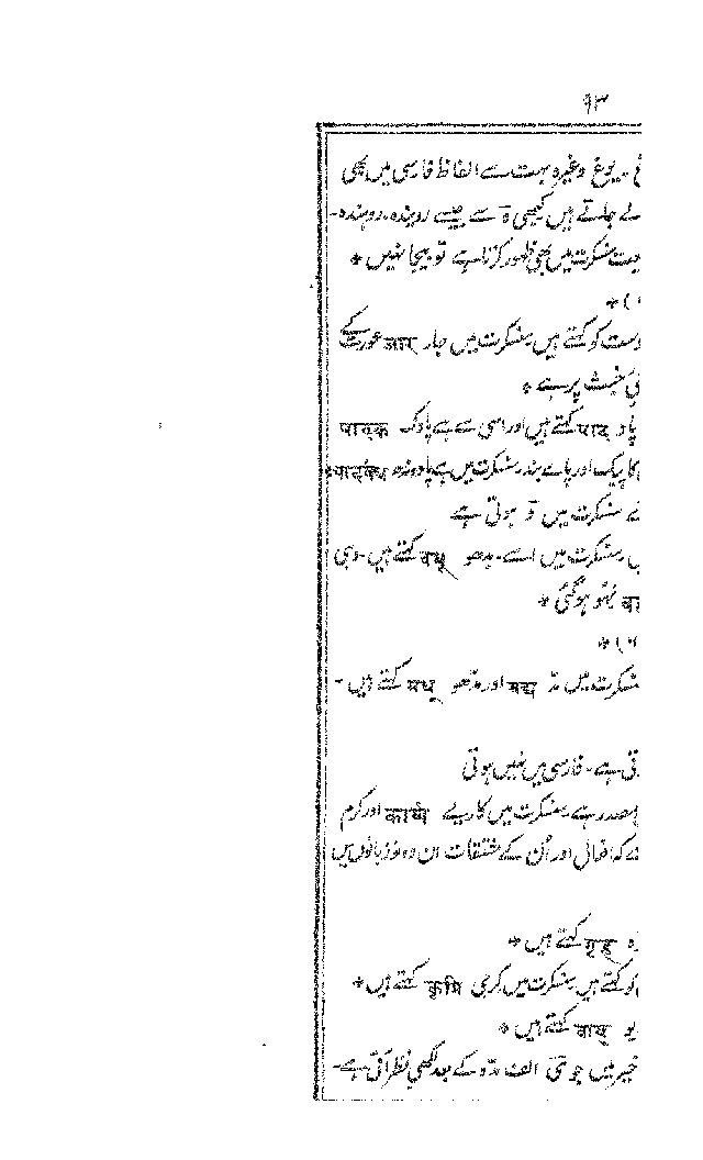 SukhandanFaras_page_0095.jpg