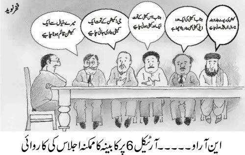cabinet_meeting.jpg