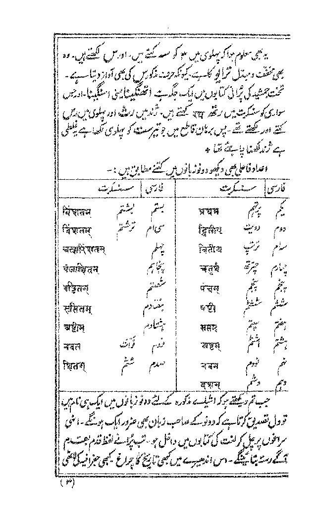 SukhandanFaras_page_0039.jpg