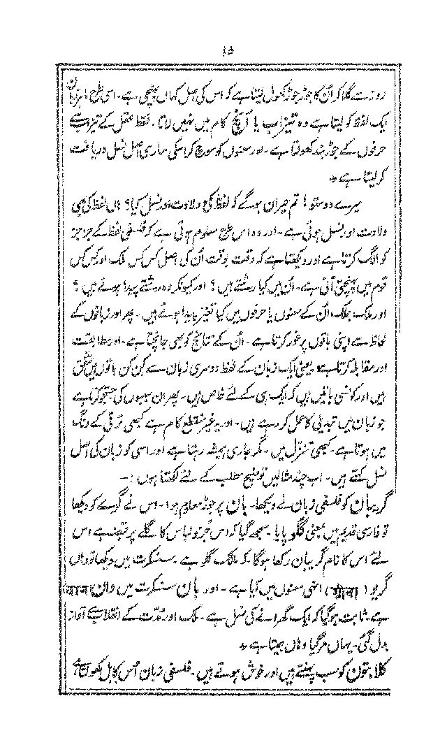 SukhandanFaras_page_0017.jpg