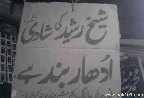 Funny_Pakistani_shops_ldmkj_Pak101(dot)com.jpg