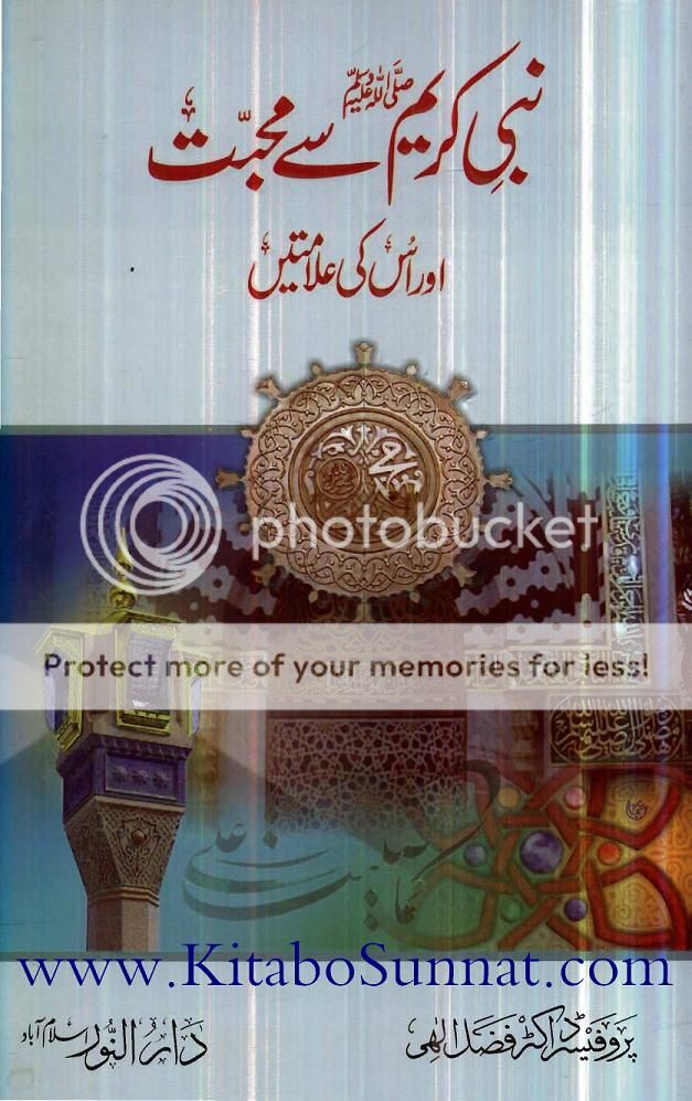 TitlePages---Nabi-KareemPBUH-Se-Muhabbat_zps15e7019e.jpg