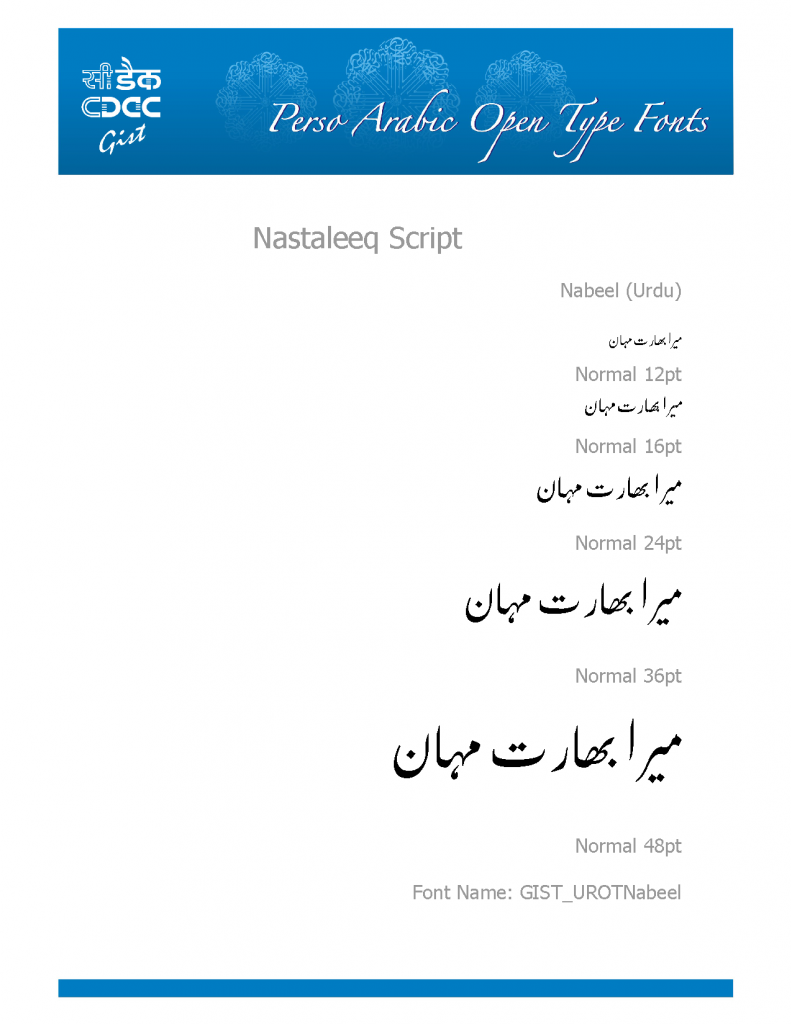 Urdu_OT_Page_1.png~original