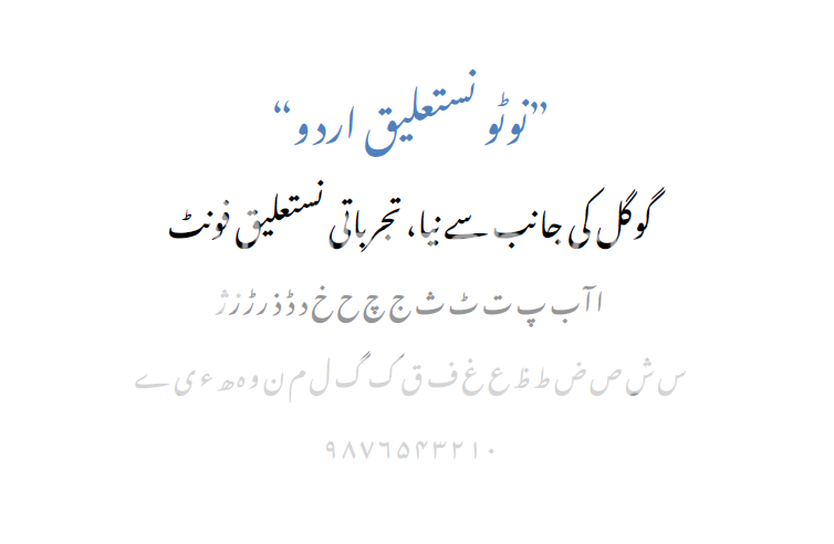 noto-nastaliq-urdu_zps7b21ebef.png