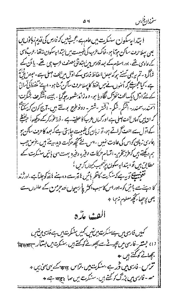 SukhandanFaras_page_0060.jpg