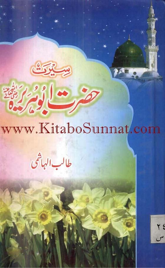 TitlePages---Seerat-Hazrat-Abu-HureraR.jpg