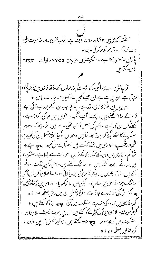 SukhandanFaras_page_0089.jpg