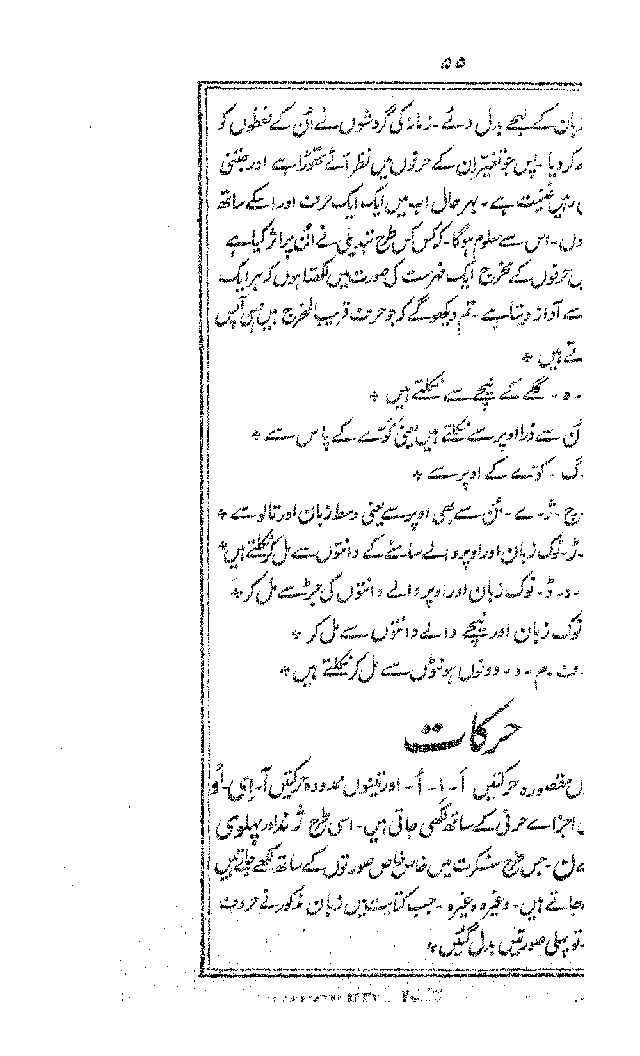 SukhandanFaras_page_0057.jpg