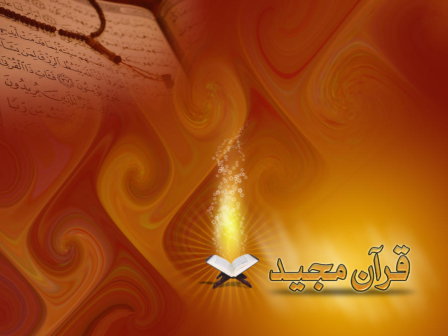 quran_majeed_wallpaper_by_ishtiaqali-d5knqts.jpg