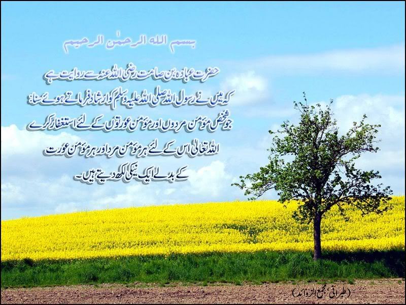AstaghfarKiBarkat.jpg