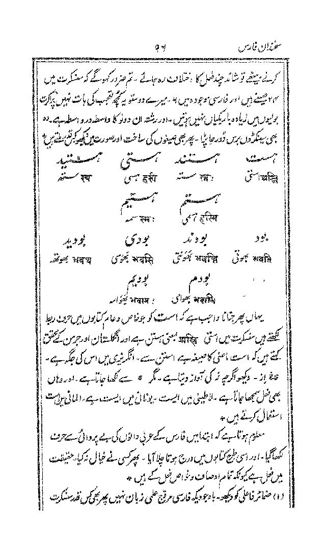 SukhandanFaras_page_0100.jpg