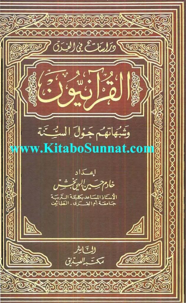 TitlePages---Al-Quraniyoon_zpsca7989cd.jpg