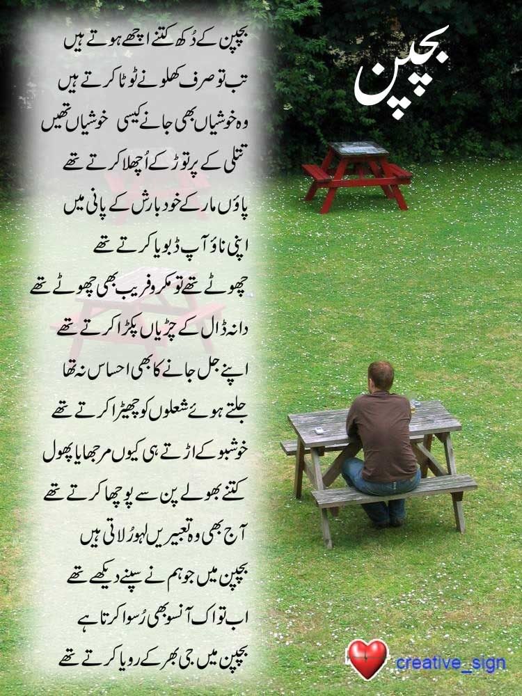 Bachpan.jpg