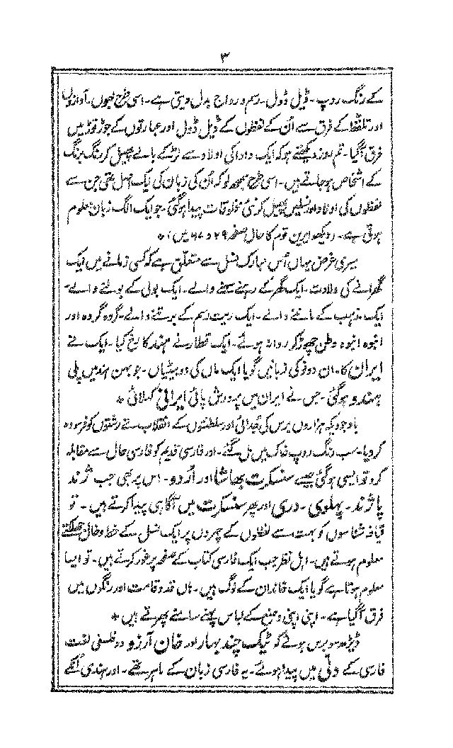 SukhandanFaras_page_0005.jpg