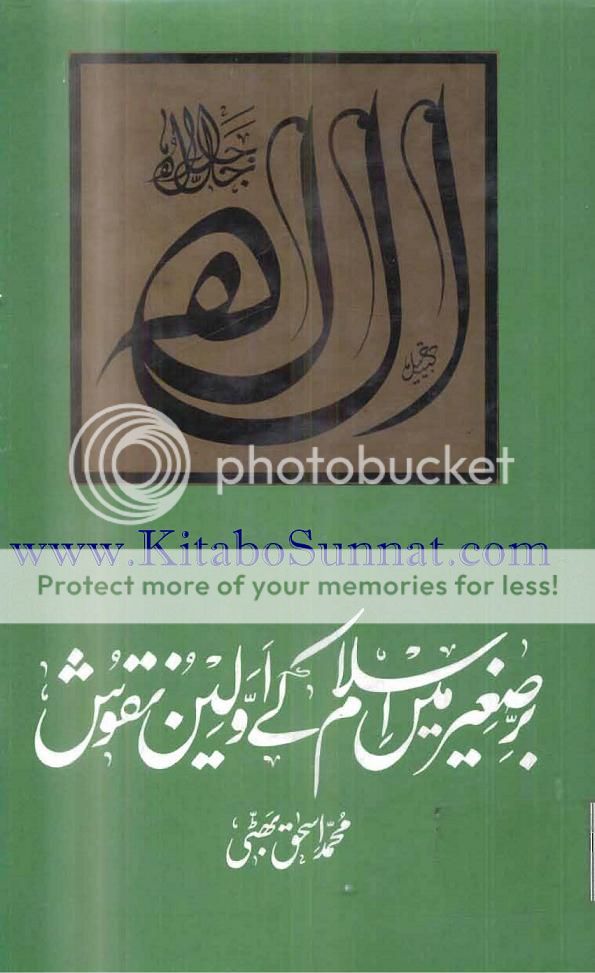 TitlePages---Barr-e-Sagheer-Mein-Islam-Key-Awwaleen-Nakoosh-1.jpg