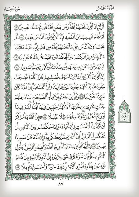 Quran_Page_089_2_zpsc7220480.jpg