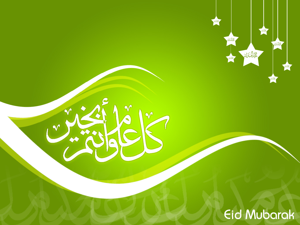 Eid_Mubarak_by_mustange.jpg