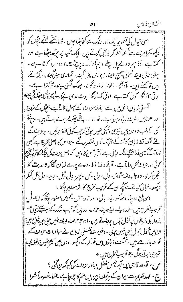 SukhandanFaras_page_0056.jpg