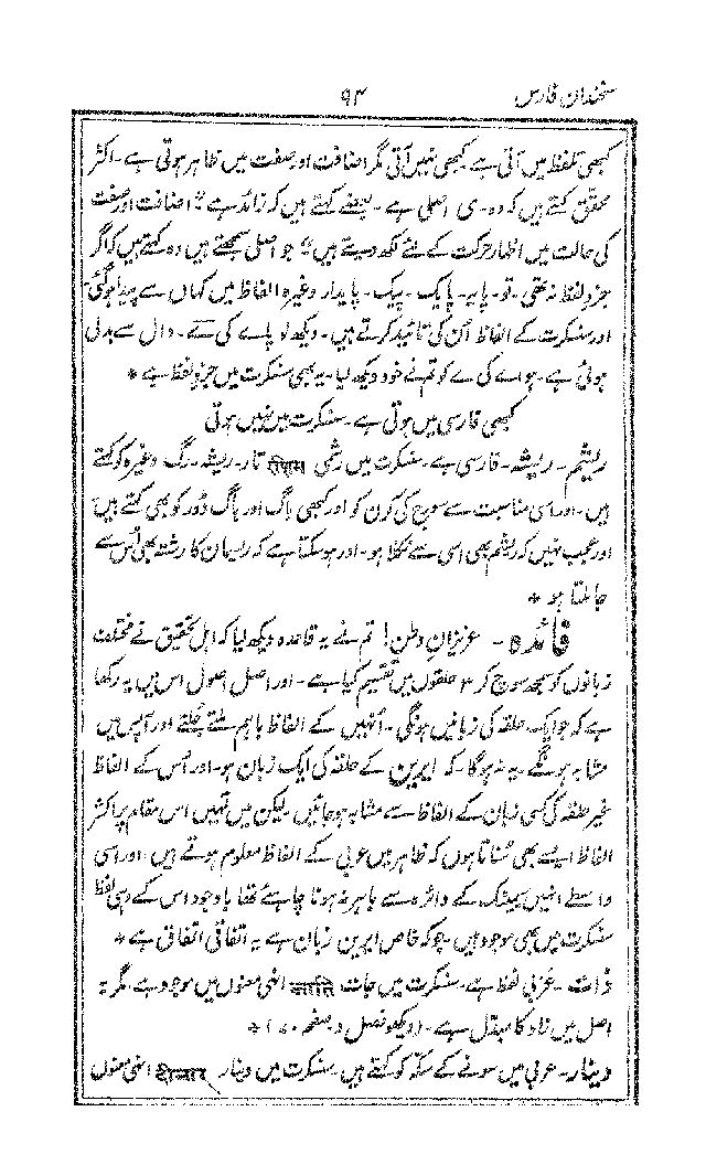 SukhandanFaras_page_0098.jpg