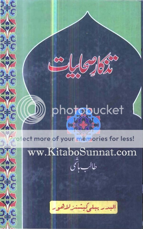 TitlePages----Tazkaar-e-Sahaabiyaat.jpg