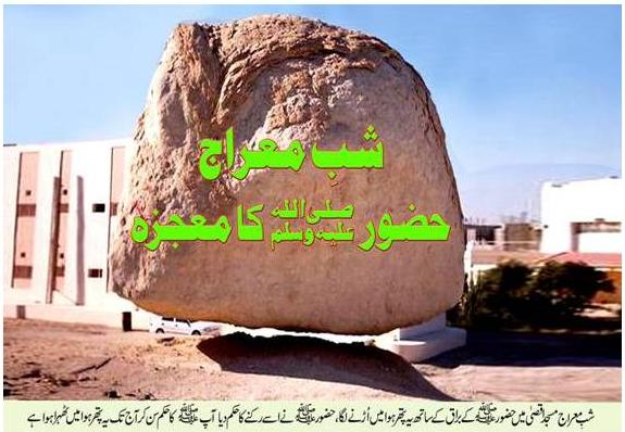 miracle-stone-miraj.jpg