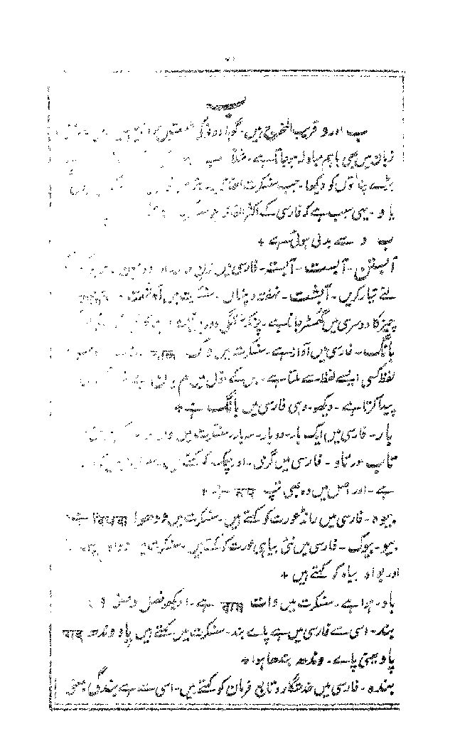 SukhandanFaras_page_0063.jpg