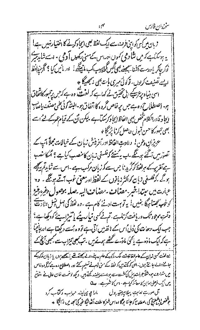 SukhandanFaras_page_0018.jpg