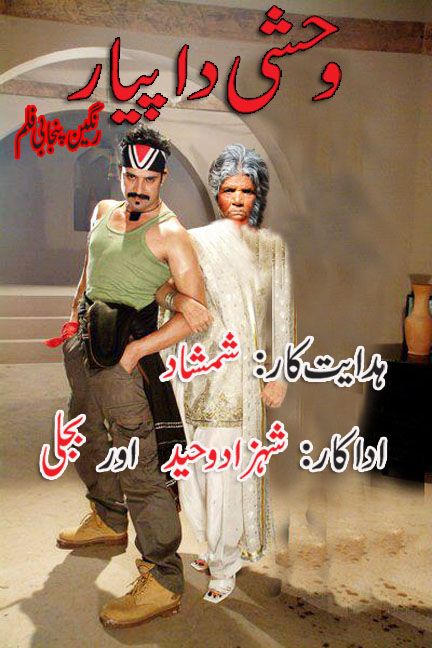 Shahzad.jpg