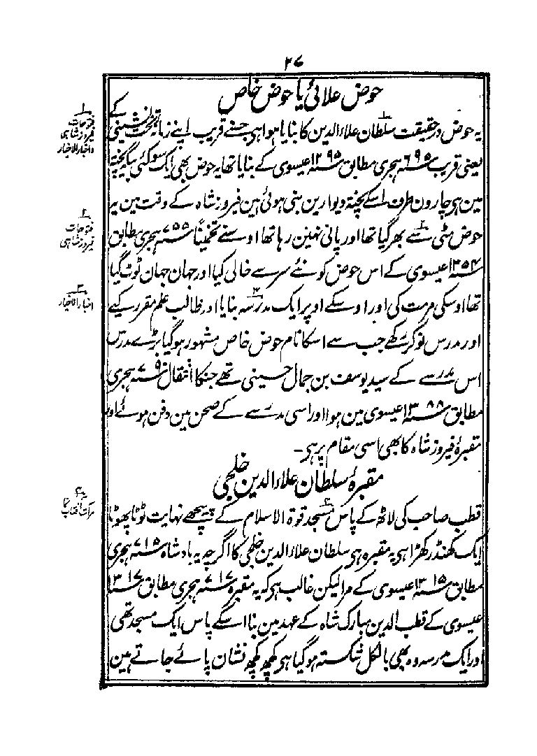 Aasar1_page_0232.jpg