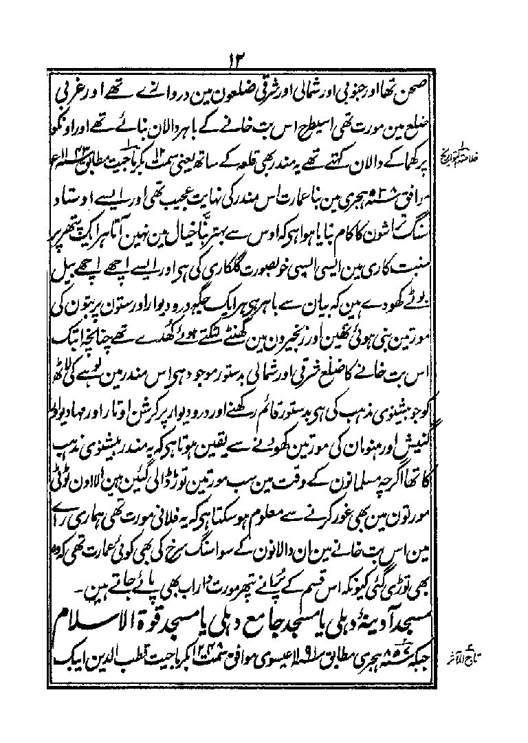 Aasar1_page_0185.jpg