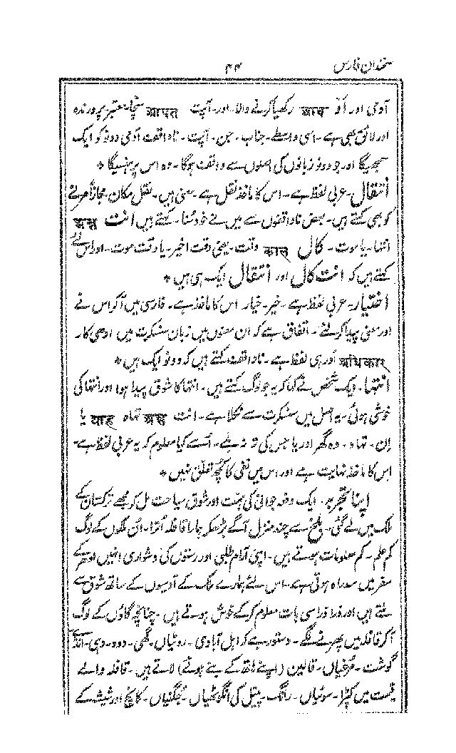 SukhandanFaras_page_0048.jpg