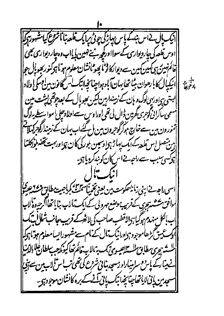 Aasar1_page_0183.jpg