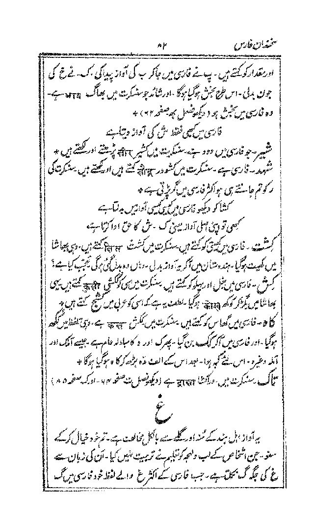 SukhandanFaras_page_0086.jpg