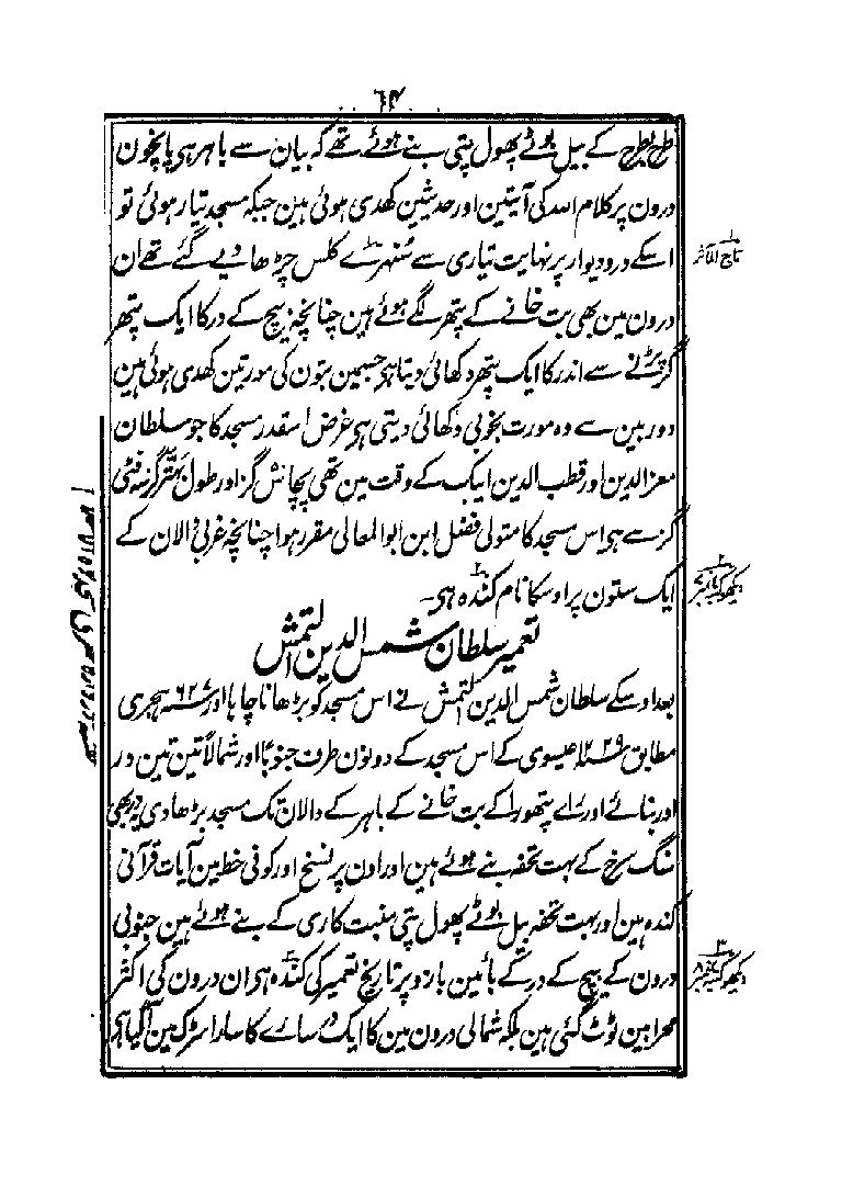 Aasar1_page_0203.jpg