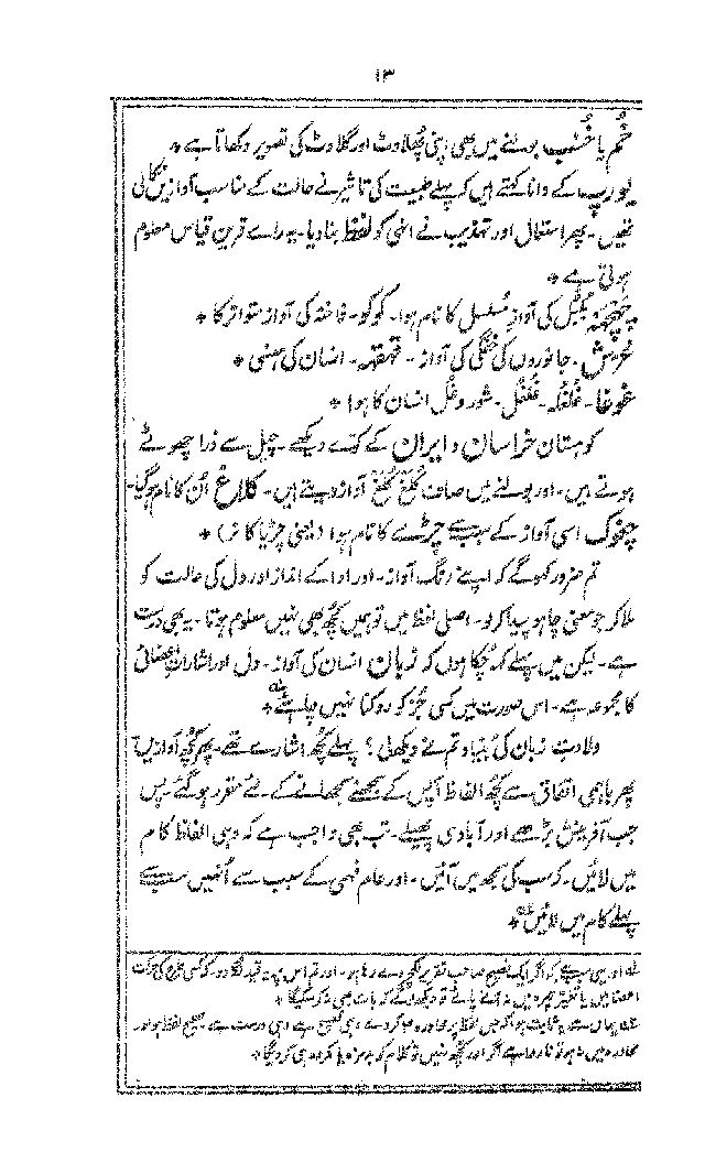 SukhandanFaras_page_0015.jpg