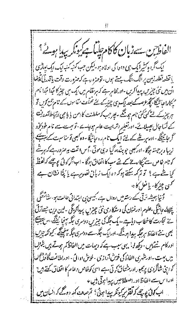 SukhandanFaras_page_0013.jpg