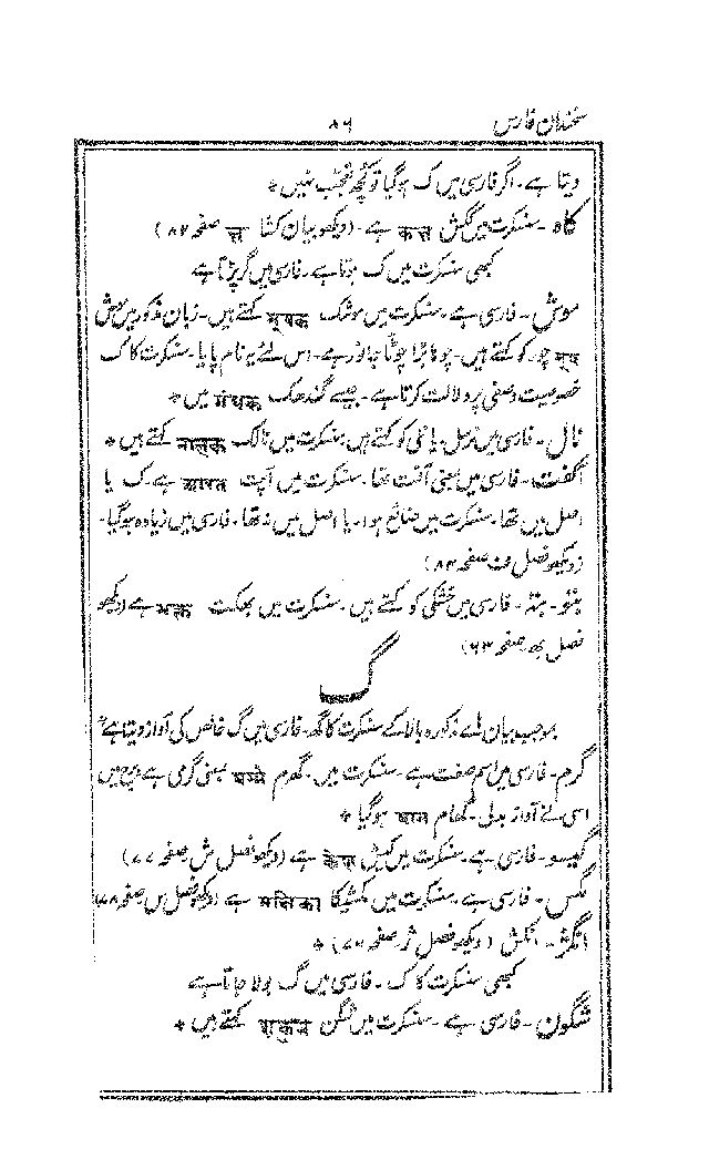 SukhandanFaras_page_0090.jpg