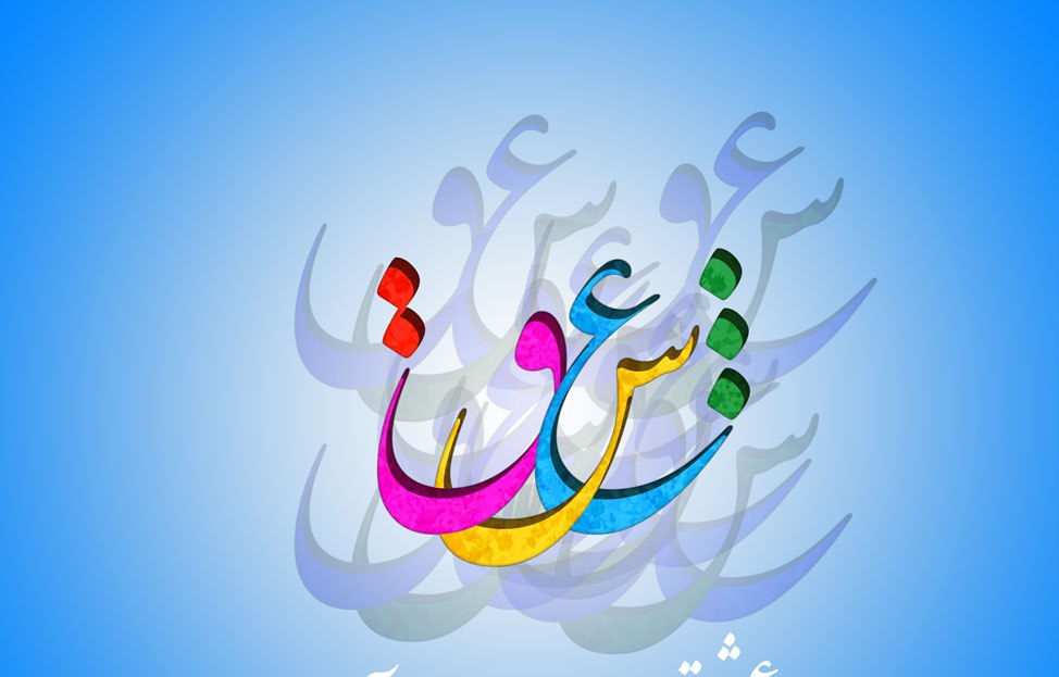 Eshq-Typography-nastaliq-000.jpg