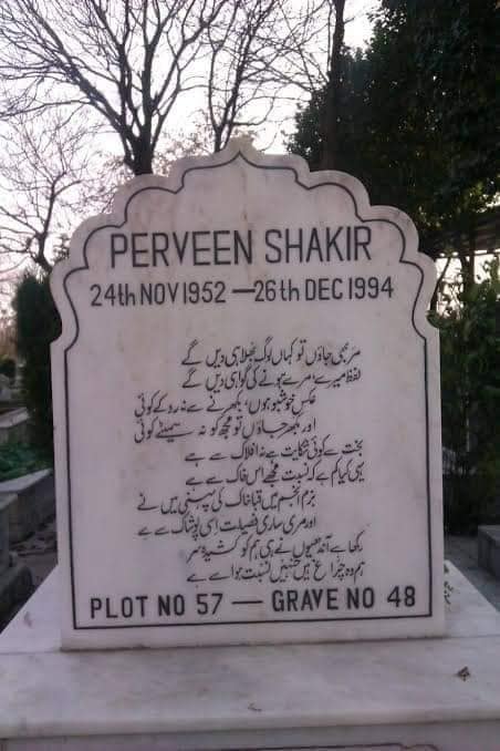 perveen-shakir.jpg