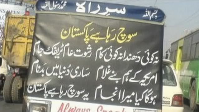 sochrahapakistan.jpg