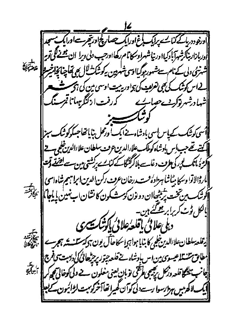 Aasar1_page_0090.jpg