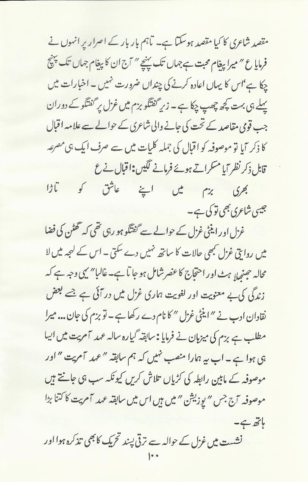 ghazal-4.jpg