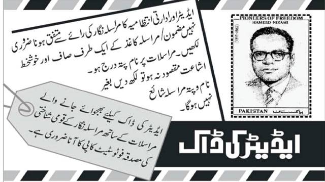 www.nawaiwaqt.com.pk