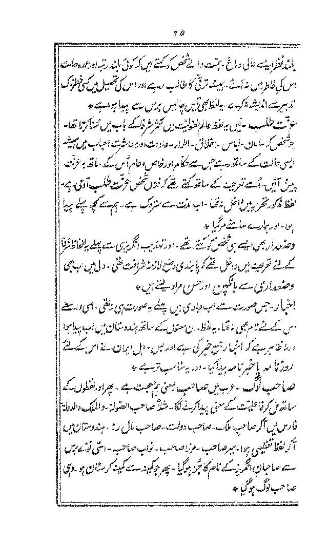 SukhandanFaras_page_0027.jpg