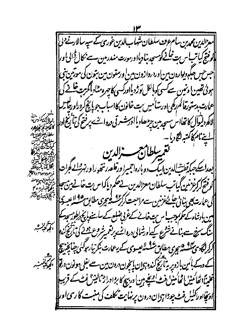 Aasar1_page_0202.jpg