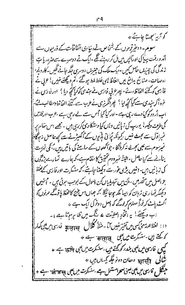 SukhandanFaras_page_0041.jpg