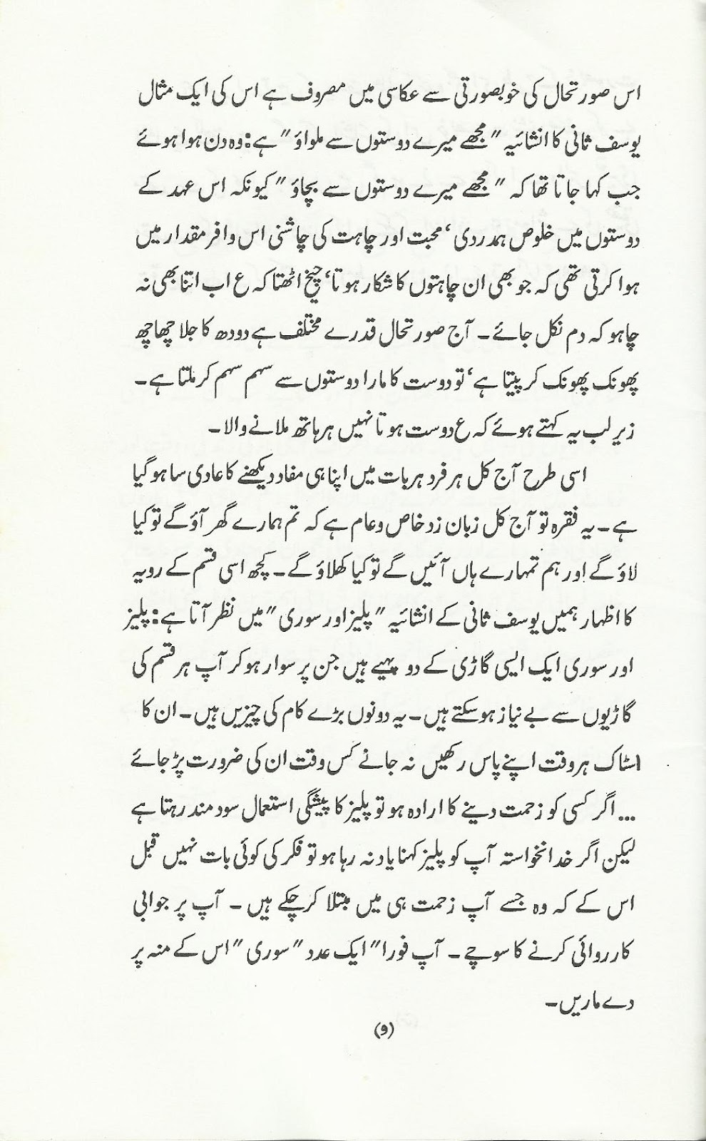 nawae+waqt-6.jpg