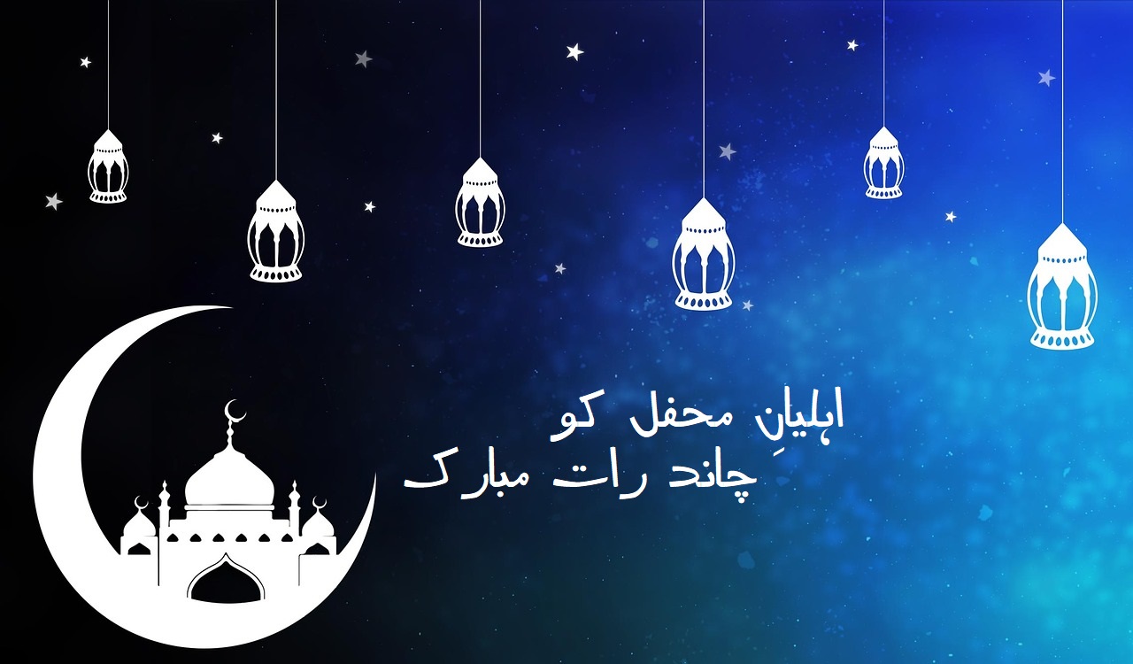 Hd-_Eid-_Wallpapers.jpg